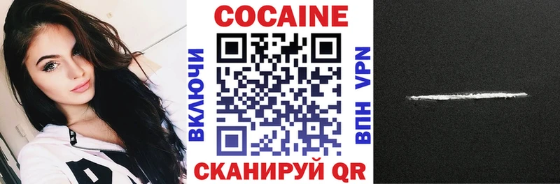 Кокаин Эквадор  как найти закладки  Сосногорск 