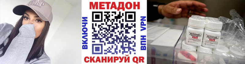 Метадон methadone  дарнет шоп  Сосногорск 